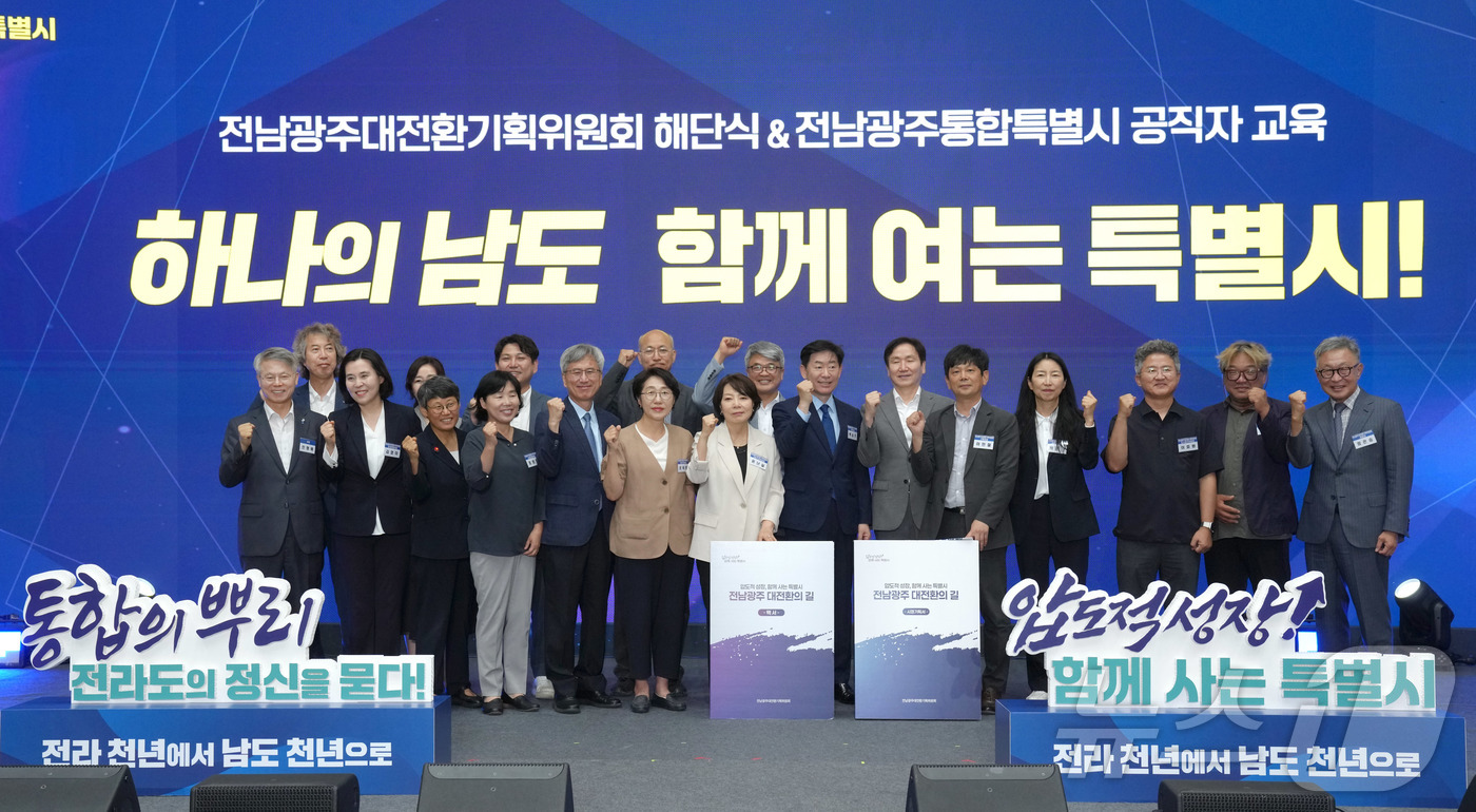 (전남광주=뉴스1) 전원 기자 = 민형배 전남광주통합특별시장이 20일 무안청사 왕인실에서 열린 ‘전남광주대전환기획위원회 해단 및 활동성과 공유회’에서 정은승 위원장으로부터 기획위원 …