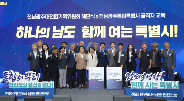 민형배 인수위 해단식 및 활동성과 공유회