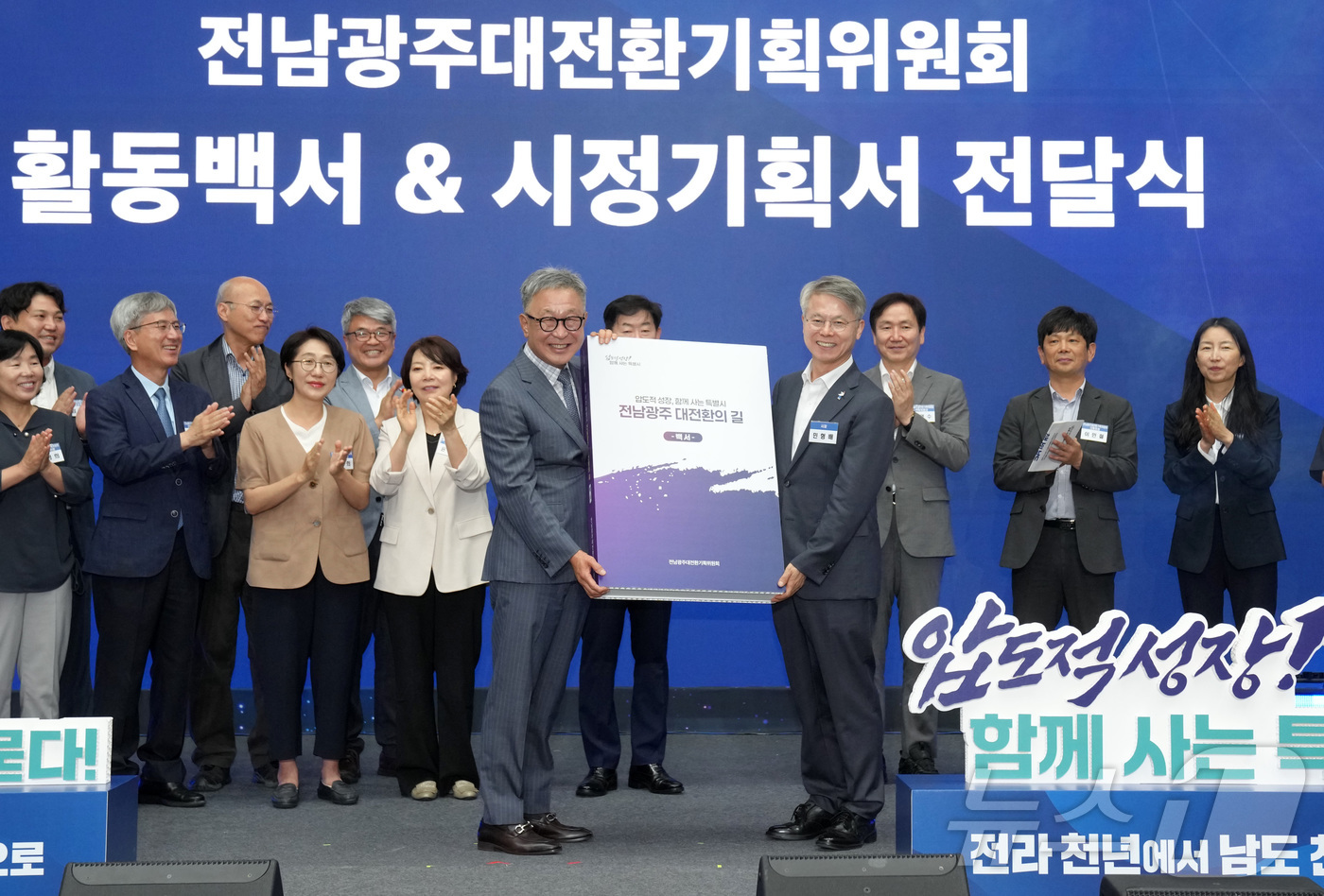 (전남광주=뉴스1) 전원 기자 = 민형배 전남광주통합특별시장이 20일 무안청사 왕인실에서 열린 ‘전남광주대전환기획위원회 해단 및 활동성과 공유회’에서 정은승 위원장으로부터 기획위원 …