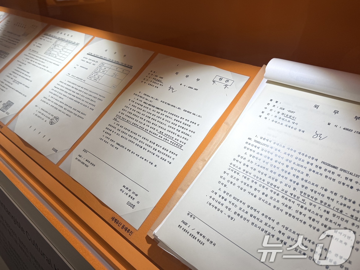 (서울=뉴스1) = 외교부가 제48차 세계유산위원회의 부산 개최를 계기로 서울 서초구 외교사료관에서 유네스코와 세계유산 제도를 조명하는 기획전시 '인류의 유산, 세계의 약속'을 개 …