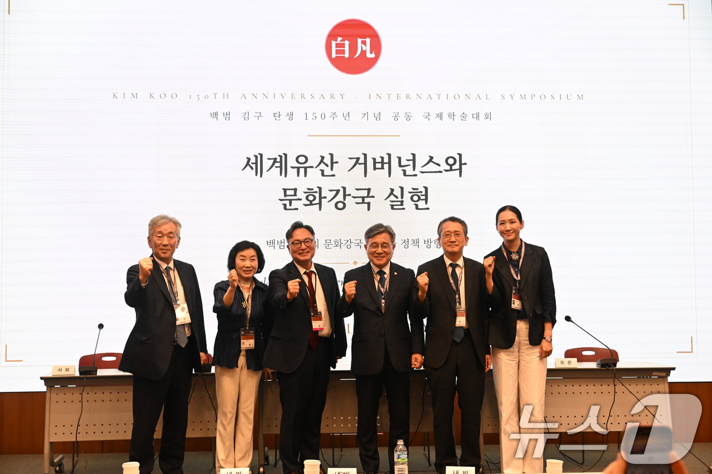 (서울=뉴스1) = 20일 오후 부산 해운대구 벡스코에서 열린 ‘세계유산 거버넌스와 문화강국 실현: 백범 김구의 문화강국 비전과 정책 방향’ 국제학술대회에서서 허민 국가유산청장(오 …