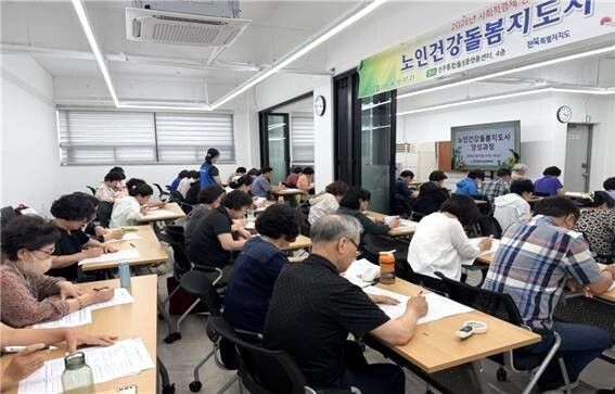 전주의료복지사회적협동조합, '돌봄마스터 양성·취업 연계사업' 추진