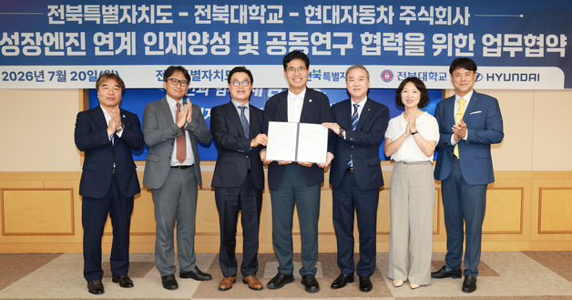 전북도-전북대-현대차, 성장엔진 인재 양성·연구 협력 추진
