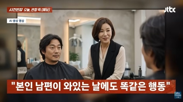 "남편 몸이 너무 좋다" 마구 주무른 미용실 원장…아내 "화병 날 지경"