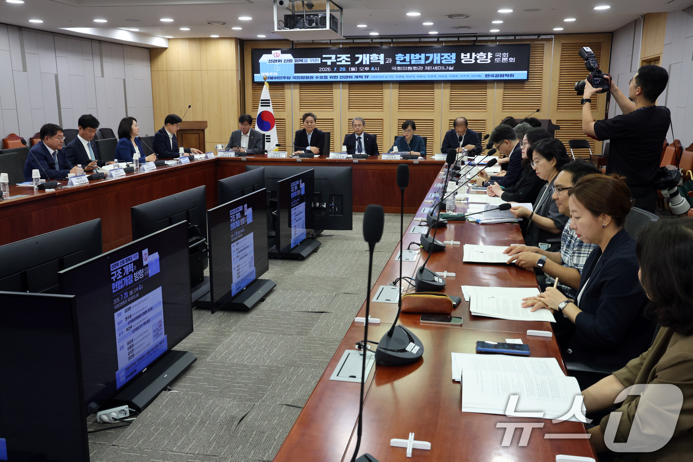 (서울=뉴스1) 황기선 기자 = 이희정 한국공법학회 회장이 20일 오후 서울 여의도 국회 의원회관에서 열린 '선관위 신뢰 회복을 위한 구조 개혁과 헌법개정 방향 토론회'에서 환영사 …