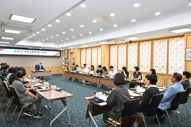울산 중구, 민선9기 공약이행평가단 위촉