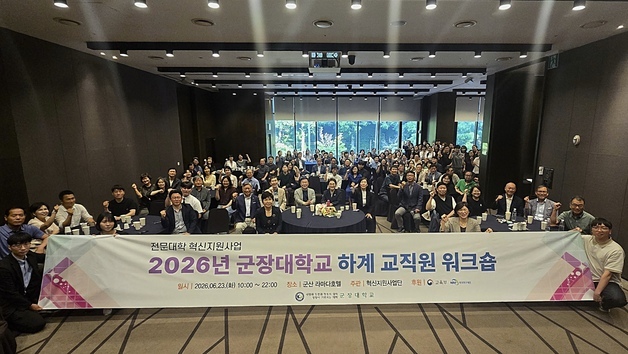 군장대, 전문대학 혁신지원사업 성과평가 '전 영역 A등급'