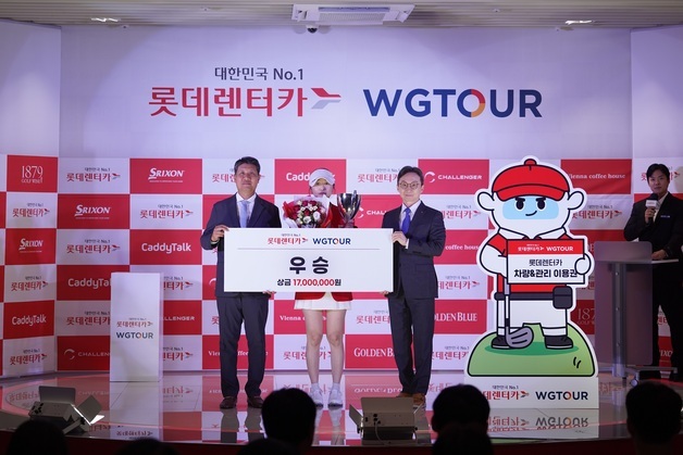 이진경, 롯데렌터카 WGTOUR 5차 메이저대회 우승