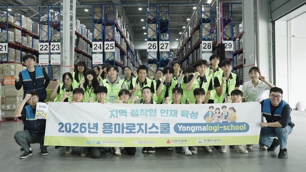 용마로지스, 교육형 CSR '용마로지스쿨' 첫 운영…물류 인재 육성