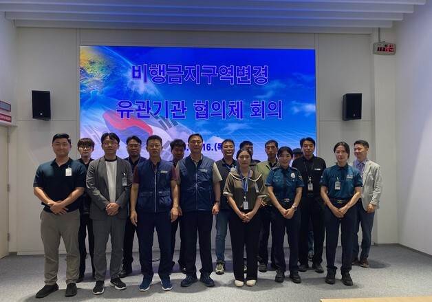고리원자력본부, 군·경·지자체 합동 불법 드론 대응회의 개최