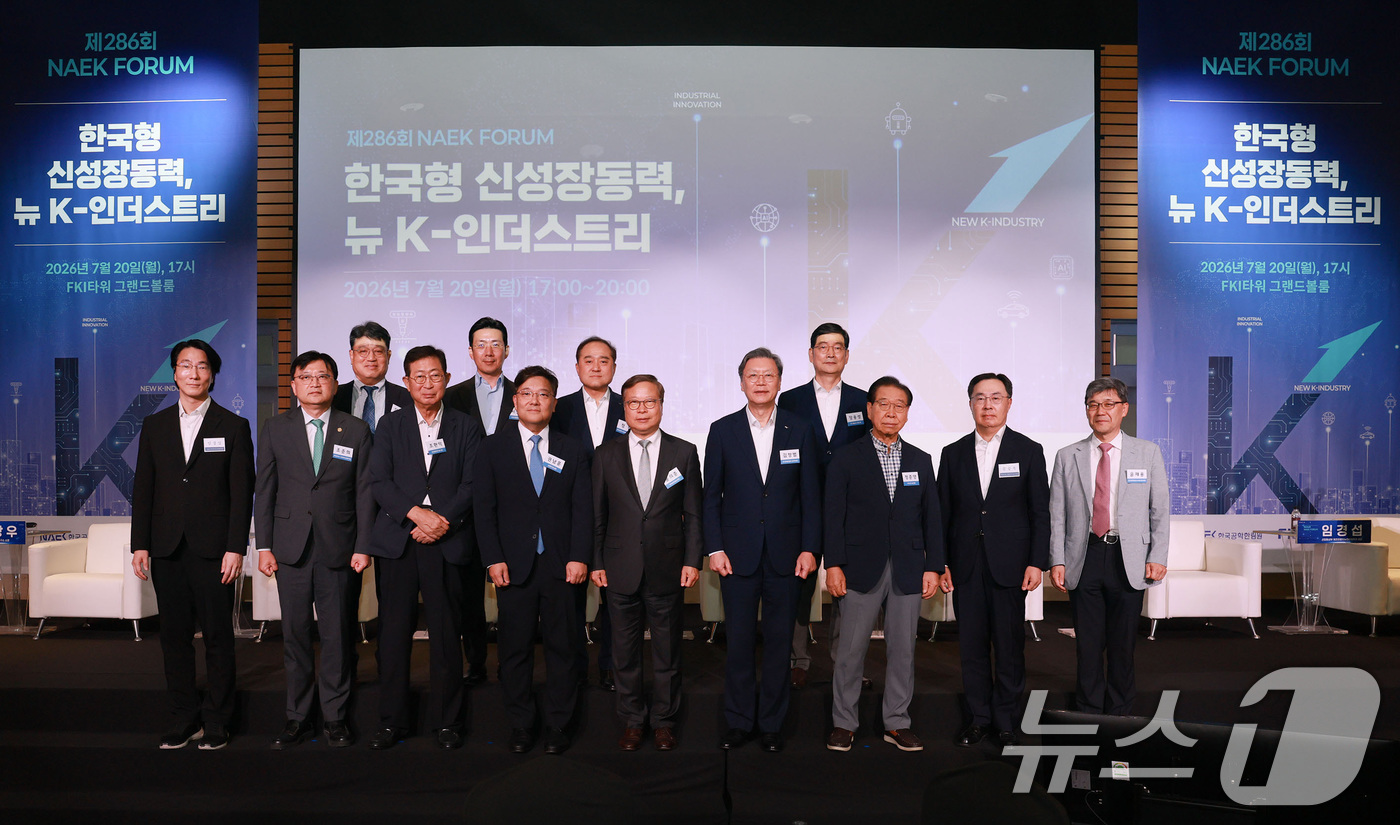 (서울=뉴스1) = 윤의준 한국공학한림원 회장(앞줄 왼쪽 다섯번째)과 김창범 한국경제인협회 부회장(앞줄 왼쪽 여섯번째) 등 참석자들이 20일 서울 영등포구 FKI타워 컨퍼런스센터에 …