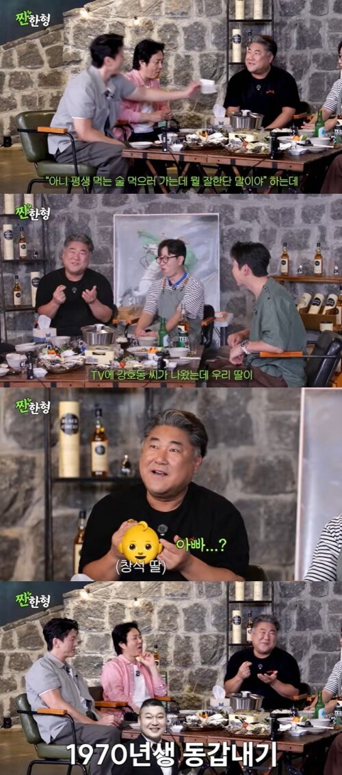 본문 이미지 - 유튜브 '짠한형 신동엽' 화면 캡처