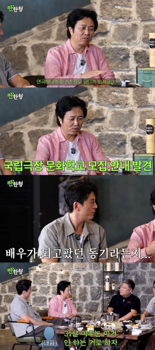 본문 이미지 - 유튜브 '짠한형 신동엽' 화면 캡처