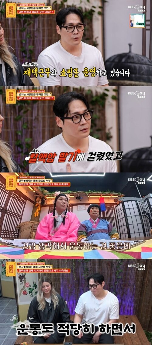 본문 이미지 - KBS Joy '무엇이든 물어보살' 화면 캡처