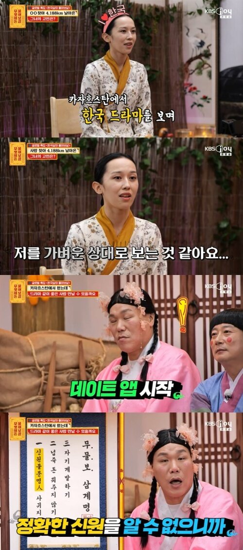 본문 이미지 - KBS Joy '무엇이든 물어보살' 화면 캡처