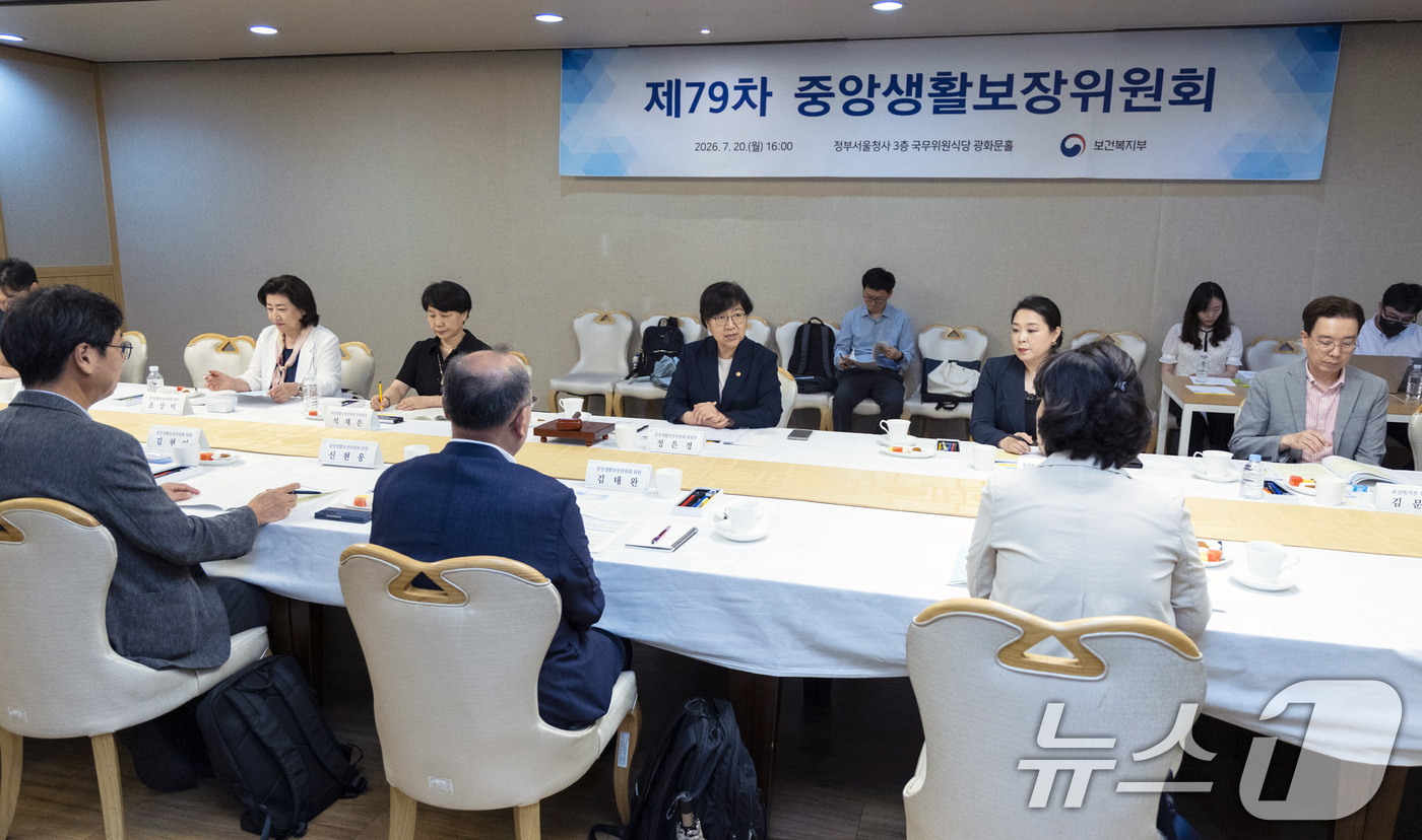 (서울=뉴스1) = 정은경 보건복지부 장관이 20일 정부서울청사에서 열린 제79차 중앙생활보장위원회에서 모두발언을 하고 있다. (보건복지부 제공. 재판매 및 DB 금지) 2026. …