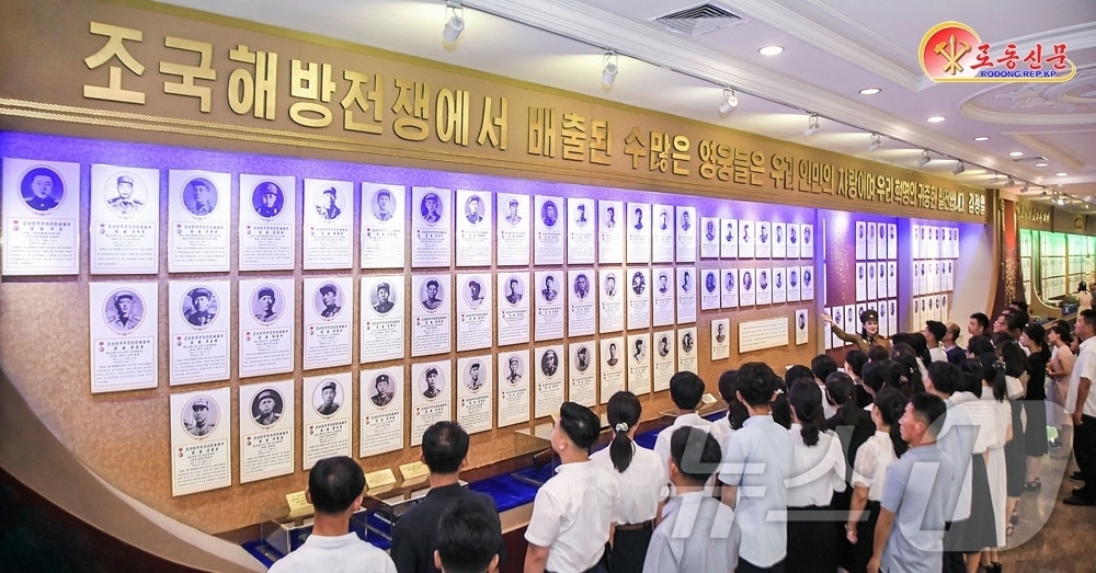 (평양 노동신문=뉴스1) = 북한 노동당 기관지 노동신문은 21일 조국해방전쟁(한국전쟁) 승리기념관 내부의 '공화국영웅홀'을 조명했다. [국내에서만 사용가능. 재배포 금지. DB …