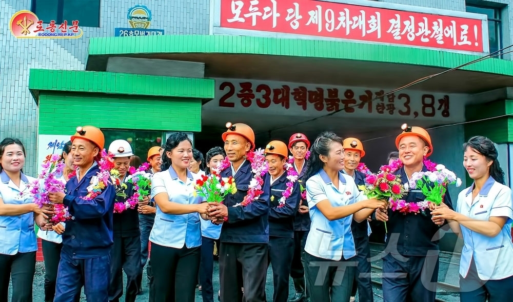 (평양 노동신문=뉴스1) = 북한 노동당 기관지 노동신문은 21일 "수많은 여성들이 여맹조직을 찾아와 탄광의 석탄 생산과 탄부들을 위한 좋은 일을 더 많이 찾아할 결심을 터놓았다" …