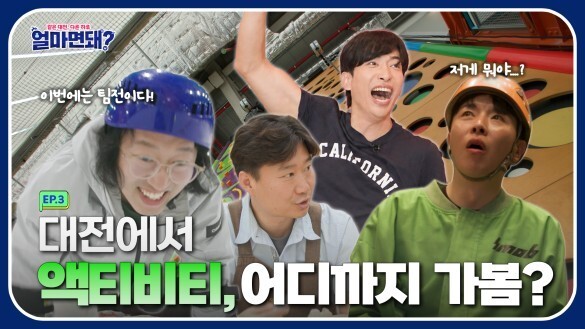 대전시 웹예능 '얼마면 돼?'…지방자치TV·아리랑TV서도 본다