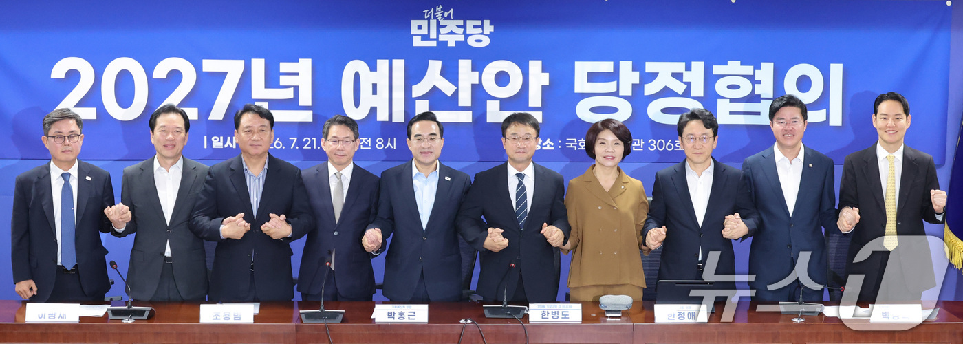 (서울=뉴스1) 신웅수 기자 = 한병도 더불어민주당 당대표 직무대행 겸 원내대표와 박홍근 기획예산처 장관 등이 21일 서울 여의도 국회 의원회관에서 열린 2027년 예산안 당정협의 …