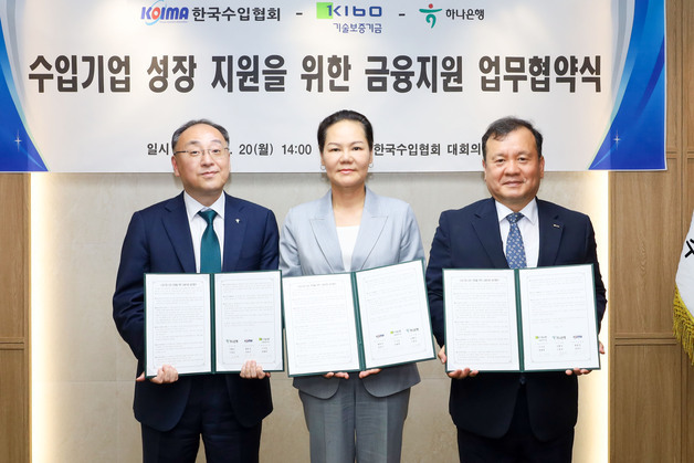 "고환율·고유가 버팀목"…기보·하나銀, 수입中企에 500억 협약보증