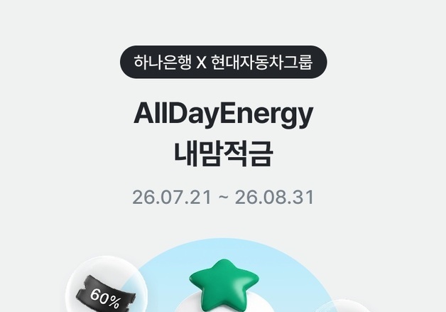 현대차그룹, 글로벌 V2X 통합 서비스 '올 데이 에너지' 론칭