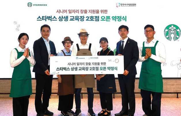 스타벅스, 시니어 바리스타 지원 사업 재개…"연말까지 500명 교육"