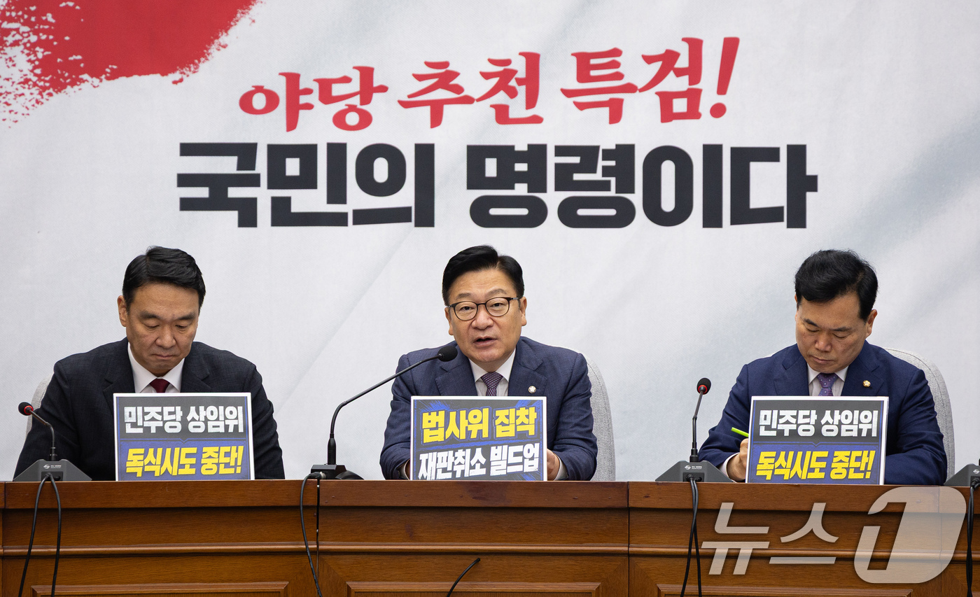 (서울=뉴스1) 유승관 기자 = 정점식 국민의힘 원내대표가 21일 서울 여의도 국회에서 열린 원내대책회의에서 모두 발언을 하고 있다. 2026.7.21/뉴스1
