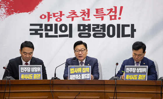 원내대책회의 주재하는 정점식 원내대표