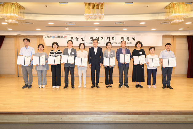 양천구, 서울 첫 '부동산 안심지키미' 도입…불법거래 상시 점검