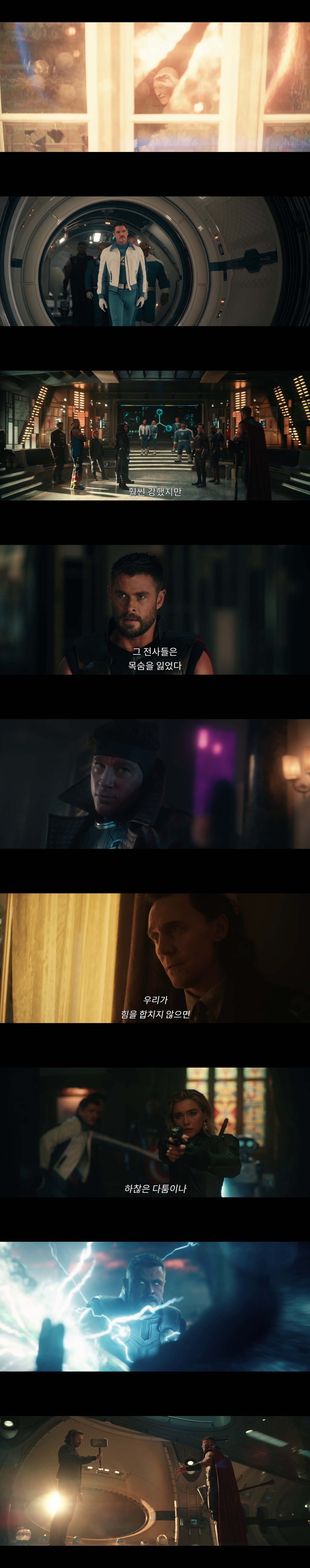 본문 이미지 - '어벤져스: 둠스데이' 예고편