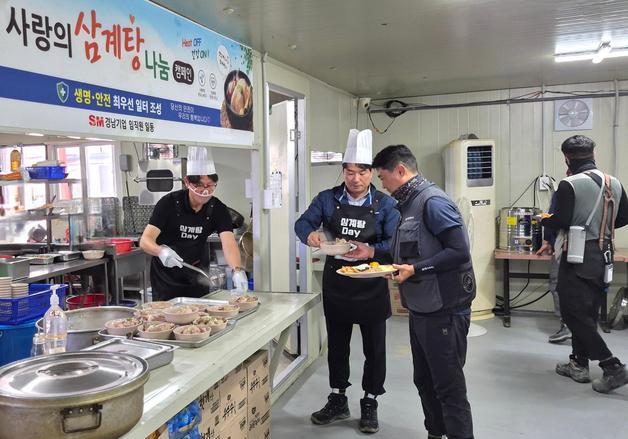 SM그룹 경남기업, 폭염 속 현장 근로자에 '삼계탕 데이'