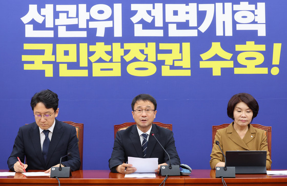 더불어민주당 원내대책회의