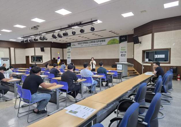 진안군 "스마트팜 재배 기술 배울 청년 모집합니다"