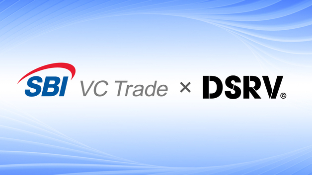 DSRV, 日 SBI VC트레이드와 스테이킹 인프라 공급 계약