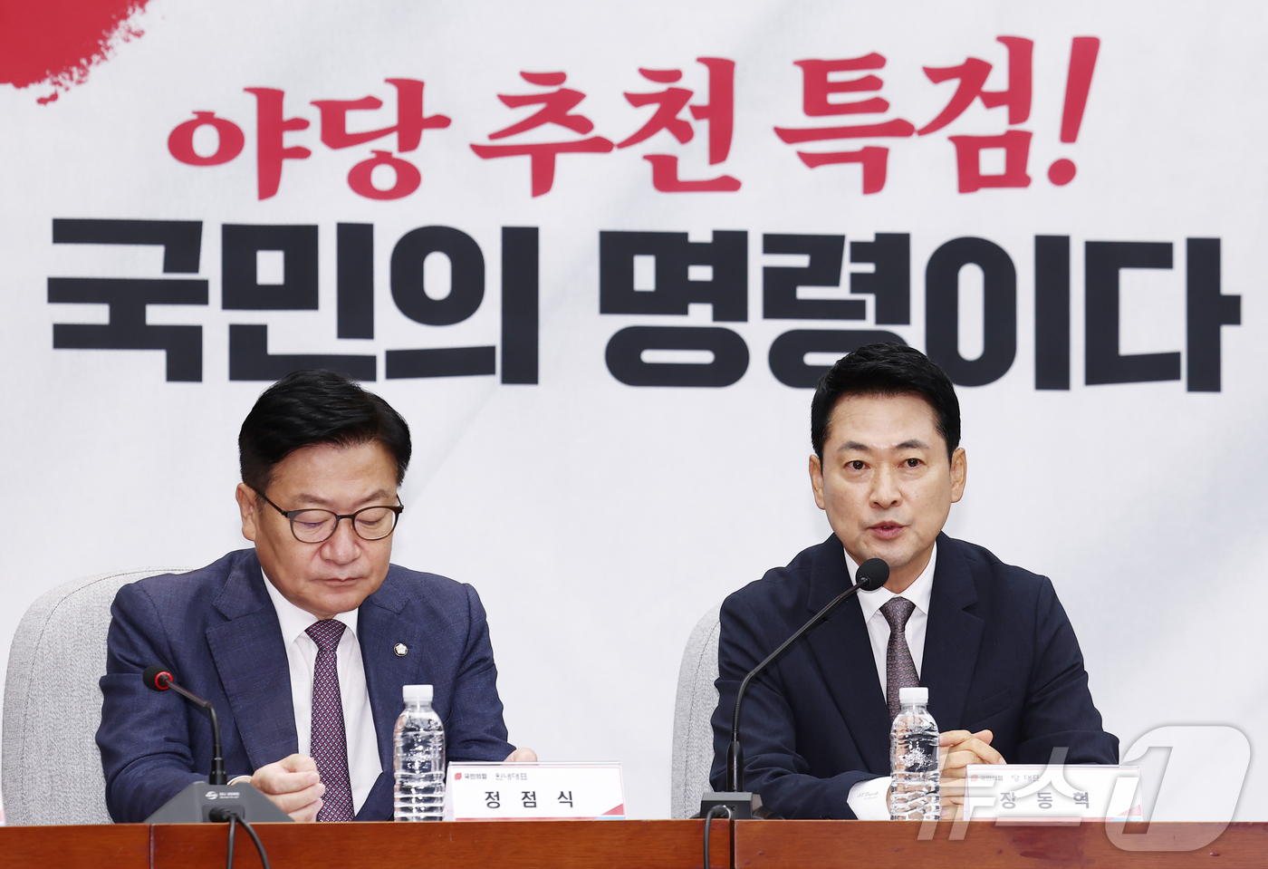 (서울=뉴스1) 김민지 기자 = 장동혁 국민의힘 대표가 21일 오전 서울 여의도 국회에서 열린 제9회 전국동시지방선거 투표용지 부족사태 등 국민참정권 침해 진상규명 및 선거관리 개 …