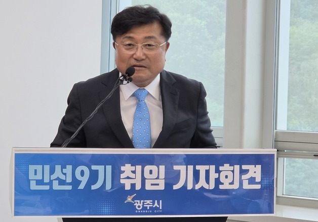 박관열 시장 "시민과 직통하는 광주 구현"…민선9기 비전 제시