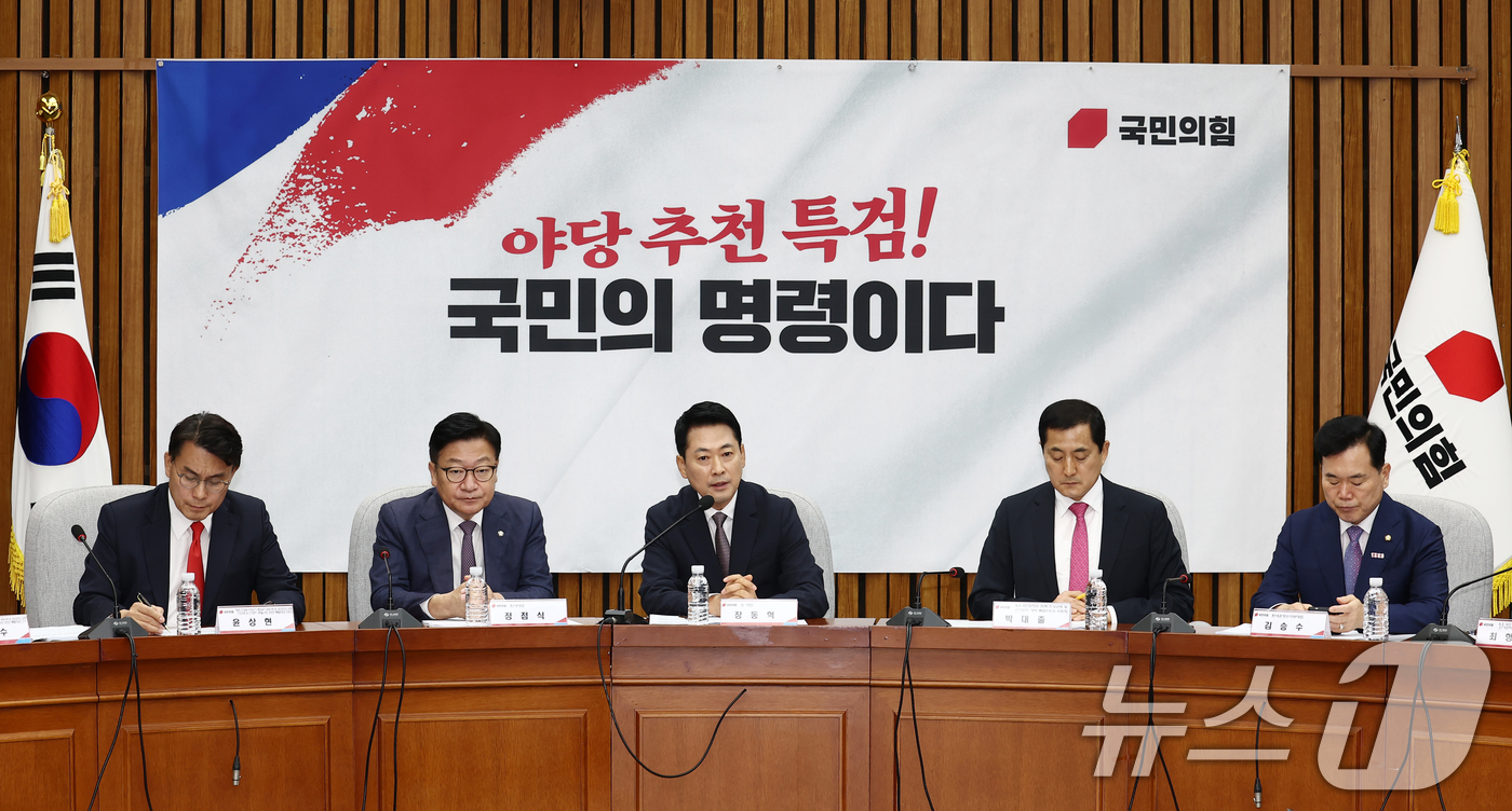 (서울=뉴스1) 김민지 기자 = 장동혁 국민의힘 대표가 21일 오전 서울 여의도 국회에서 열린 제9회 전국동시지방선거 투표용지 부족사태 등 국민참정권 침해 진상규명 및 선거관리 개 …