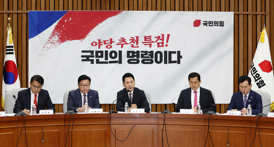 국힘, 사전투표 폐지·선관위원장 상임화 추진…각급 선관위 통폐합
