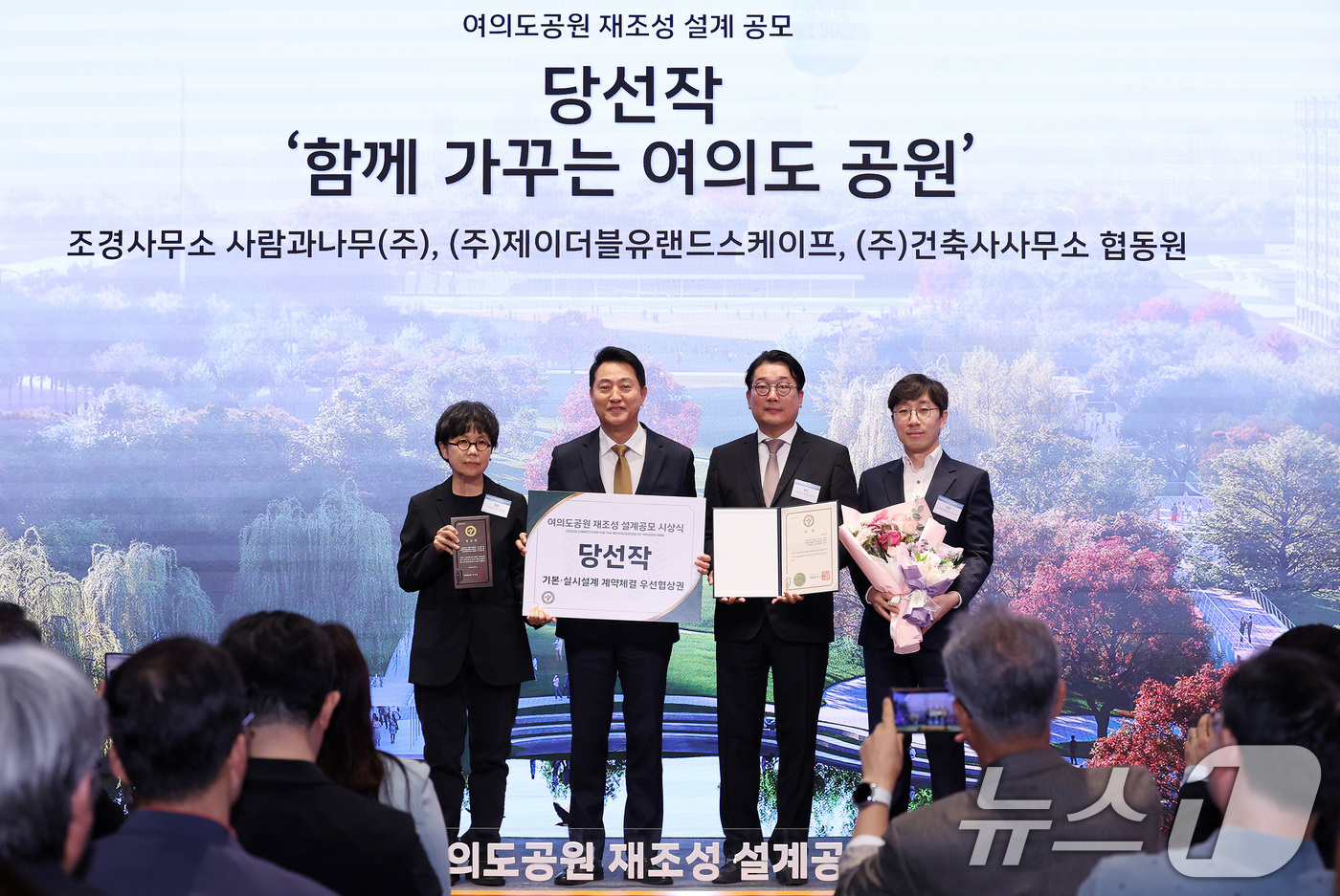 (서울=뉴스1) 박지혜 기자 = 오세훈 서울시장이 21일 서울 중구 서울시청 지하 서울갤러리(내친구서울관) 브리핑룸에서 열린 '여의도공원 재조성 설계공모 시상식'에서 당선작 관계자 …