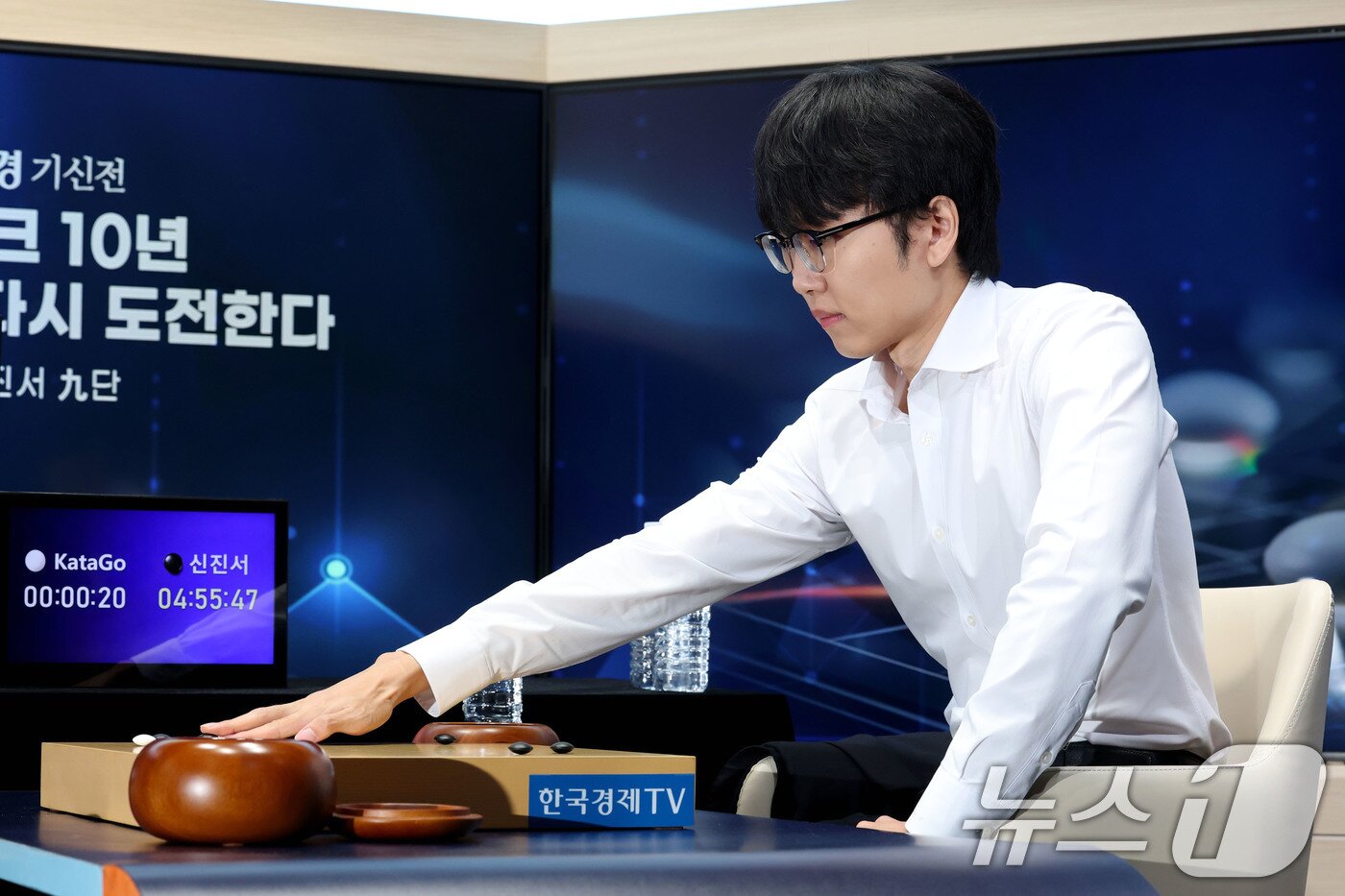 본문 이미지 - 바둑 세계 랭킹 1위 신진서 9단이 21일 오전 서울 중구 한국경제TV 스튜디오에서 열린 ‘쎈수학·한경 기신전’ 제3국에서 인공지능(AI) ‘카타고(KataGo)’와 대국을 펼치고 있다. 2026.7.21 ⓒ 뉴스1 이광호 기자