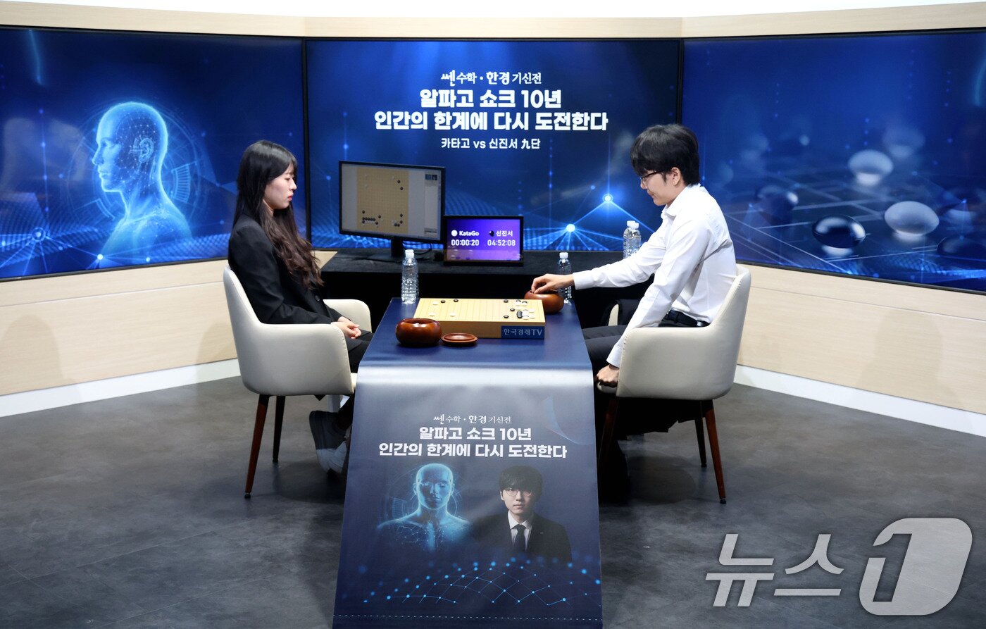 본문 이미지 - 바둑 세계 랭킹 1위 신진서 9단이 21일 오전 서울 중구 한국경제TV 스튜디오에서 열린 ‘쎈수학·한경 기신전’ 제3국에서 인공지능(AI) ‘카타고(KataGo)’와 대국을 펼치고 있다. 2026.7.21 ⓒ 뉴스1 이광호 기자