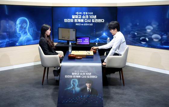 신진서 9단, 인공지능 '카타고' 상대 2연승 도전