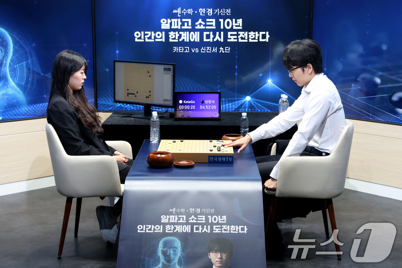 (서울=뉴스1) 이광호 기자 = 바둑 세계 랭킹 1위 신진서 9단이 21일 오전 서울 중구 한국경제TV 스튜디오에서 열린 ‘쎈수학·한경 기신전’ 제3국에서 인공지능(AI) ‘카타고 …