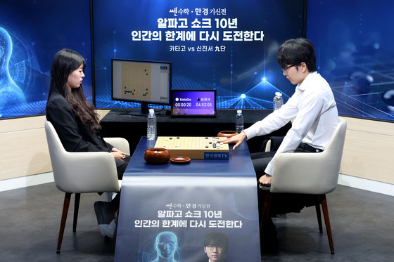 신진서 9단, AI '카타고'와 최종 한판