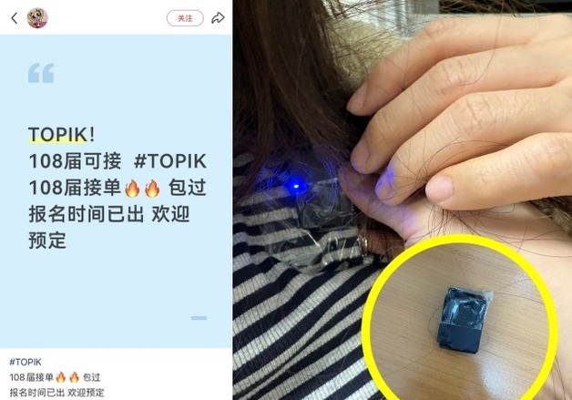 '닮은꼴' 대리시험·송수신기 동원…한국어시험 부정행위 중국인 110여명 적발