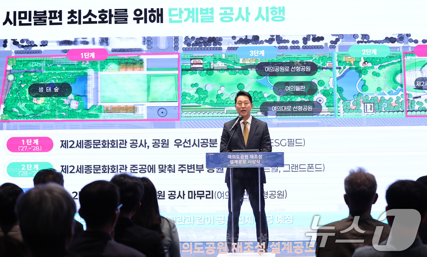 (서울=뉴스1) 박지혜 기자 = 오세훈 서울시장이 21일 서울 중구 서울시청 지하 서울갤러리(내친구서울관) 브리핑룸에서 열린 '여의도공원 재조성 설계공모 시상식'에 참석해 인사말을 …