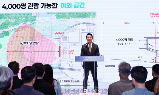 여의도공원 재조성 관련 발표하는 오세훈 서울시장