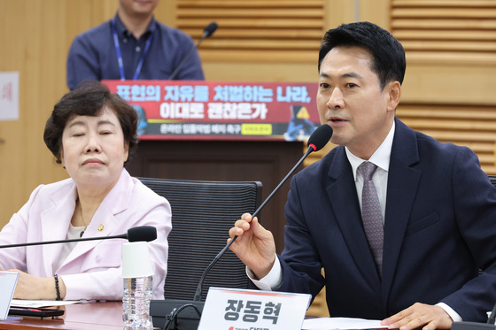 온라인 입틀막법 폐지 촉구 토론회 발언하는 장동혁