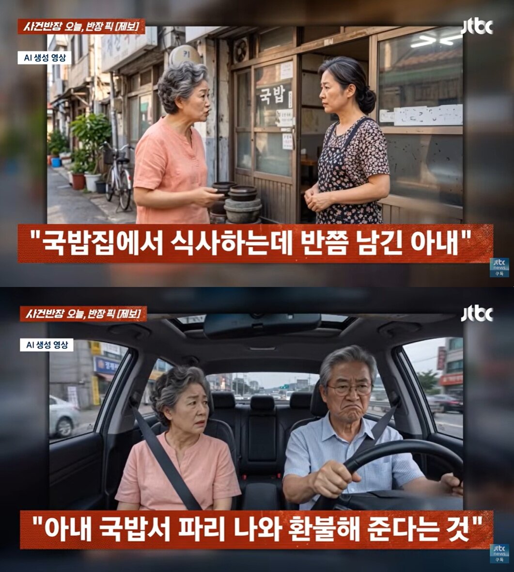 본문 이미지 - JTBC '사건반장'